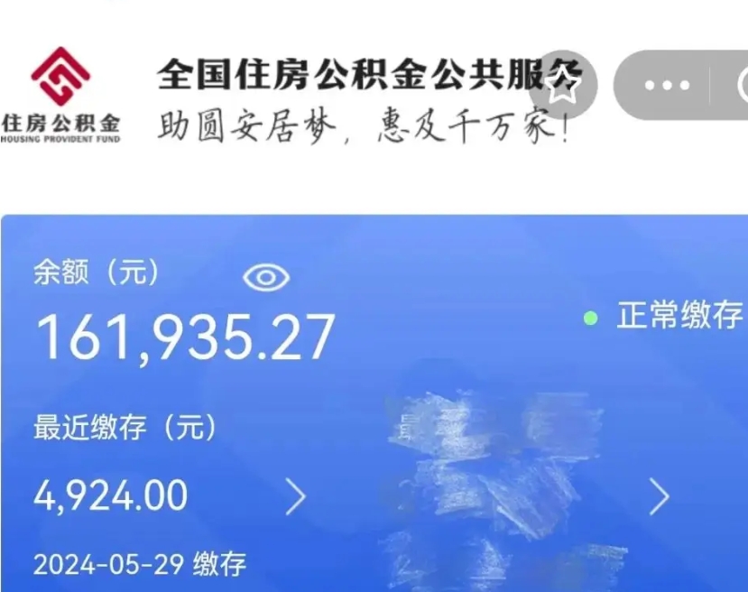 昌邑辞职了可以提公积金吗（我辞职了可以提取住房公积金吗）